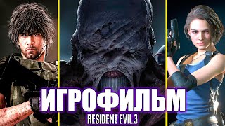 Resident Evil 3 Remake - Игрофильм