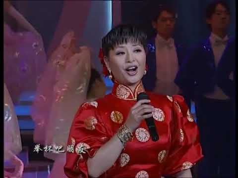 2000年央视春节联欢晚会 《举杯吧 朋友》 阎维文殷秀梅 CCTV春晚