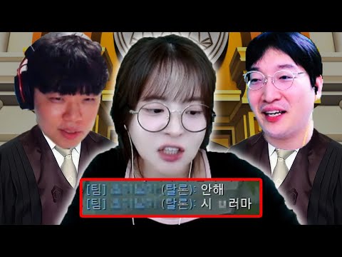 【롤재판】 팀한테 쌍욕박고 사탄들린 해기, 1심 이상호 2심 클리드의 최종 판결