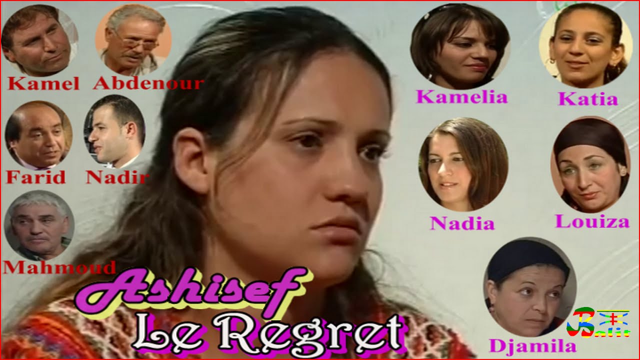 Ashisef « Le Regret » Ж ➤ Film Kabyle Ⓑ