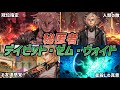 【ゆっくり型月解説】孤独な善人デイビット・ゼム・ヴォイドについてゆっくり解説