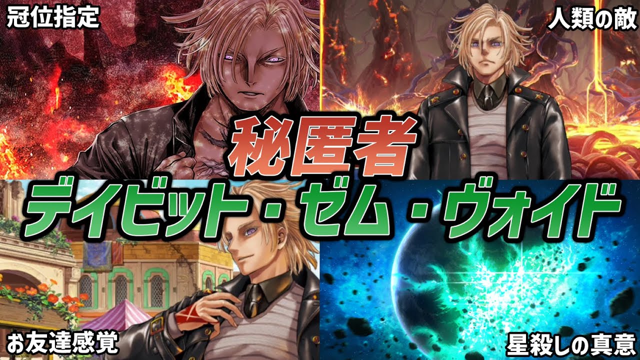 Slow Type-Moon Explanation] A slow explanation of the lonely good