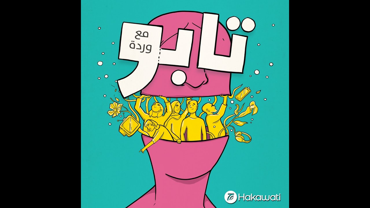 اضطراب هوس نتف الشعر (Trichotillomania)