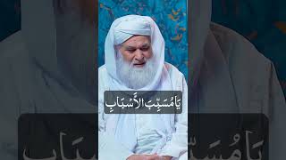 Rizq Mein Barkat Ka Wazifa Ameer E Ahle Sunnat Moulana Ilyas Qadri