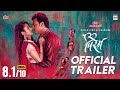 Pirem  official trailer  love story  vishwajeet  divya subhash  marathi movie  ultra jhakaas