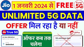 2024 Me Unlimited 5G Data Mil Raha Hai Ya Nahi Jio Airtel Free Unlimited 5G Data Nahi Chal Raha hai screenshot 1