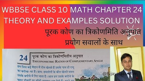 Trigonometry:Wbbse class 10 Math Chapter 24 theory/complementary Angle chapter 24 wbbse class 10