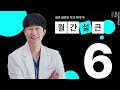 [6월호] 월간설큰 - 3층 소개편 (신정동치과, 서울큰치과)
