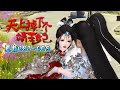 《天上掉下个靖王妃》(387~409集) 传闻当朝靖王爷性情寡冷,暴戾狠辣,可偏独宠靖王妃一人。王爷,宠妻要有度啊,您把王妃惯上天了… #穿越 #宫斗宅斗 #古代言情 #小九追书吖