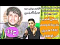 ح 33 الرادود مرتضى حرب قصيدة سفرتهم طويلة ح 33 الرادود مرتضى حرب قصيدة سفرتهم طويلة