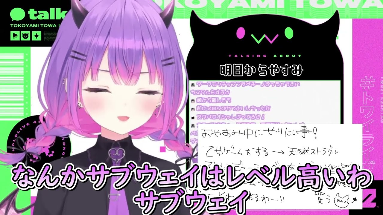 一人スタバはできるけど、一人○○ができないトワ様【ホロライブ/切り抜き/Vtuber/ 常闇トワ 】