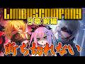 【Limbus Company】アークナイツコラボから始めた管理人 9章前編 ストーリー見ていく!!!!!!!【リンバスカンパニー/Vtuber/Q.ken】