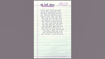 મા પર કવિતા/ મા વિશે કવિતા/ poem on mother