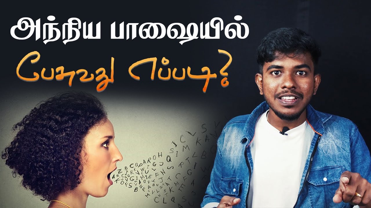 How to Speak in Tongues? Unlock Your Gift Now! Prophet Vijayarajan