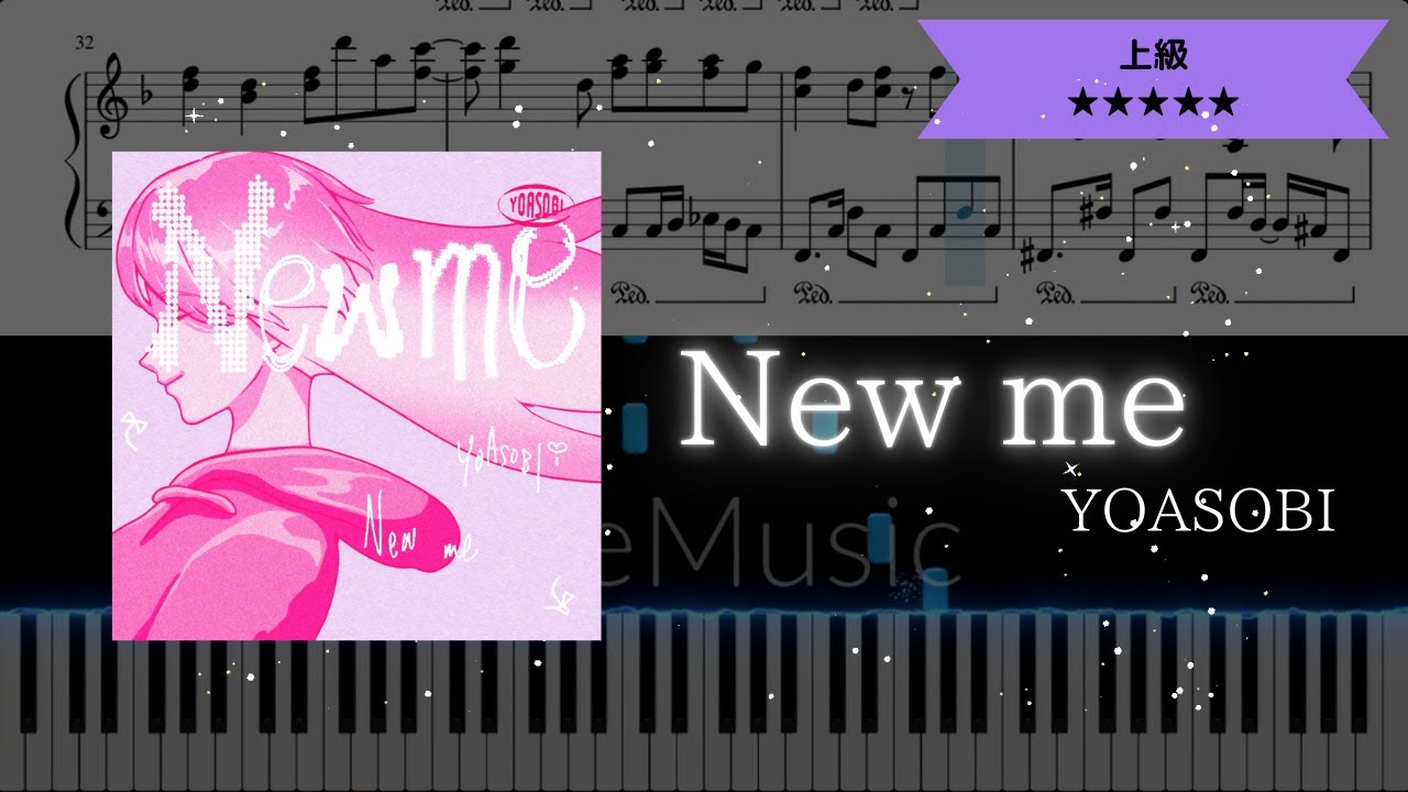 【耳コピ楽譜】YOASOBI / New me 【ピアノ上級】