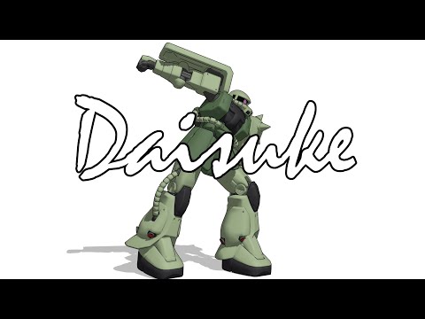 ザクがDaisuke踊ってみたよｗｗ