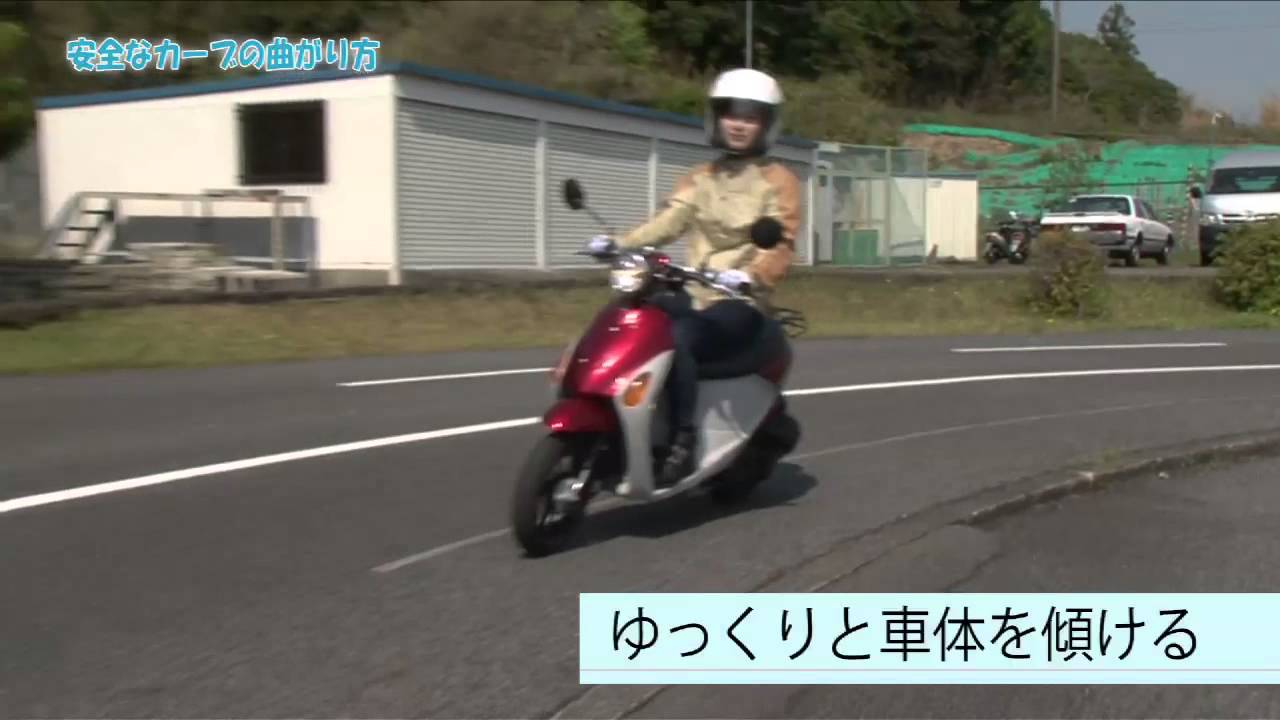 原付スクーター Safety Riding Vol 6 Youtube