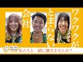 ぽかぽか保育園|仲間募集!夏の一大イベント「夏フェス」密着★一緒に楽しみませんか?