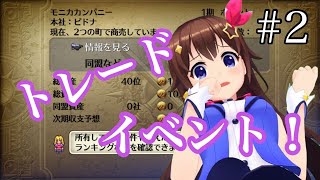 【ロマサガ3実況】金策！？推しを探す旅にでます【#ときのそら生放送】