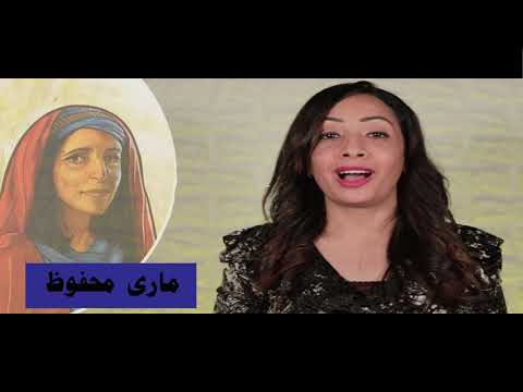 ليئة حلقة جديدة من برنامج حكايات الكتاب المقدس اعداد وتقديم مارى محفوظ
