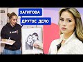 Алина ЗАГИТОВА |  ДРУГОЕ  ДЕЛО