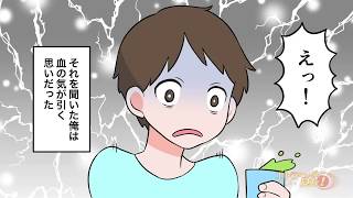 詐欺男「100万円送って」祖母「分かった」←しかし送った金が帰ってきた上謝罪文が【漫画動画】