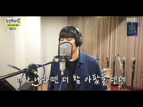 박재정 바라만본다 도입부 저음