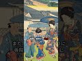 厳しすぎる！ 大奥の絶対ルール３選 #都市伝説 #日本史 #雑学