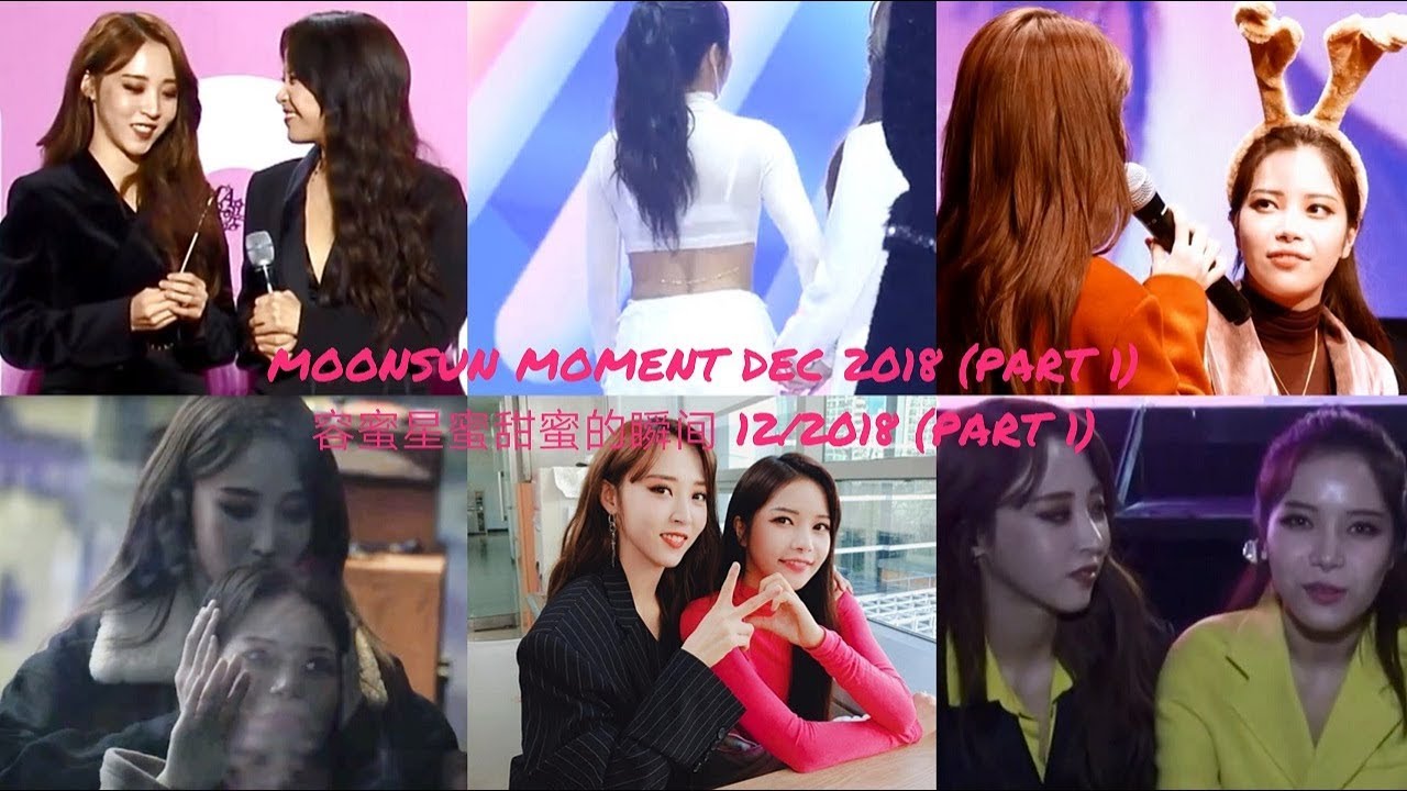 MOONSUN MOMENT DEC 2018 (PART 1) 용콩별콩 容蜜星蜜甜蜜的瞬间 12/2018 (PART 1)