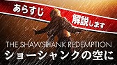 映画 ショーシャンクの空に 予告編 Youtube