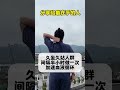 久坐久站缓解法:快速动作修复