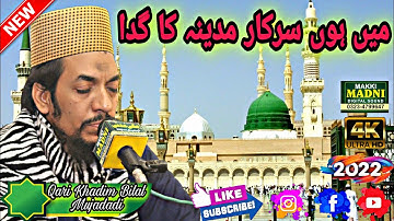 Main Hon Sarkar e Madina Ka Gada || Qari Khadim Bilal Mujadadi || Makki Madni Digital Sound System