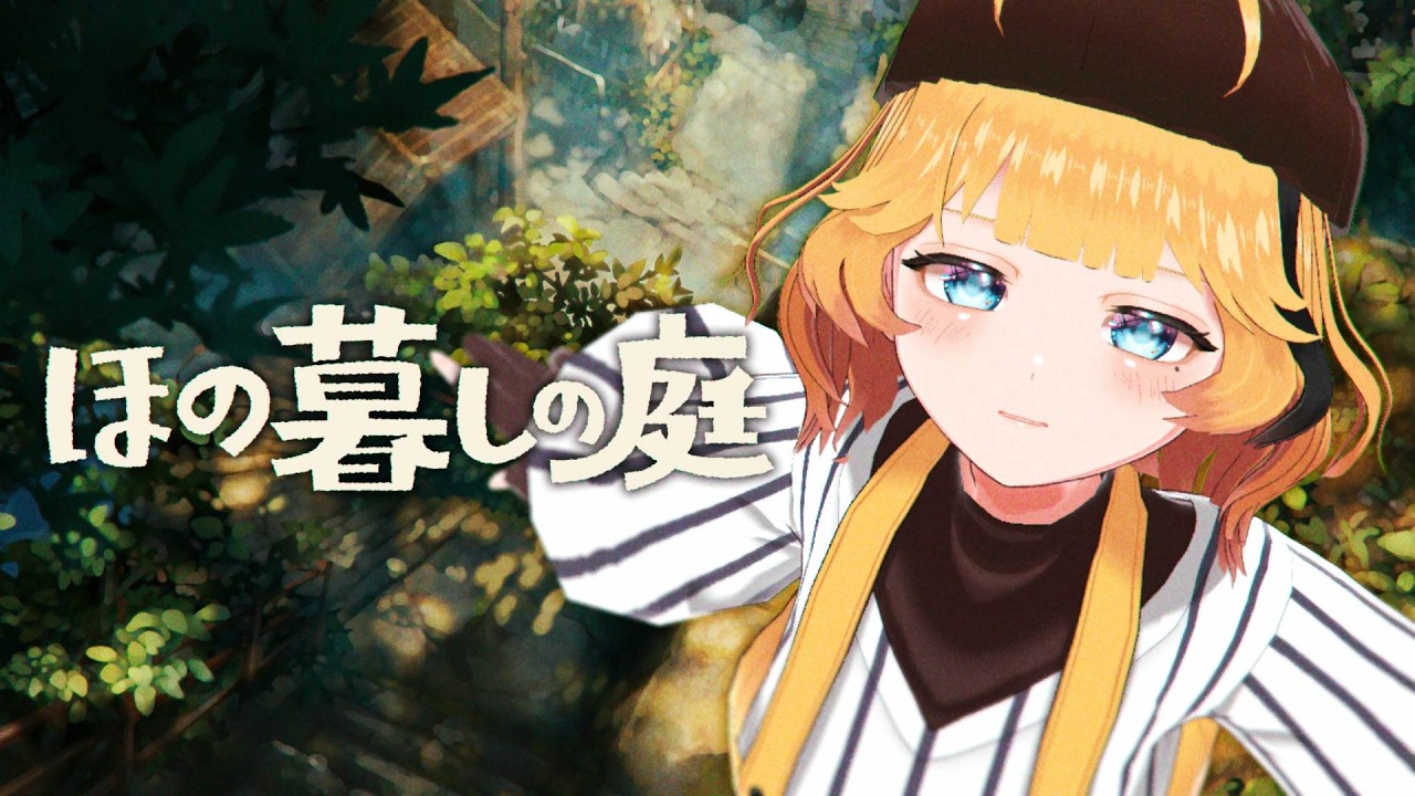 【ほの暮しの庭】スローライフをしに来たはずが仕事だらけで忙しすぎる件#3