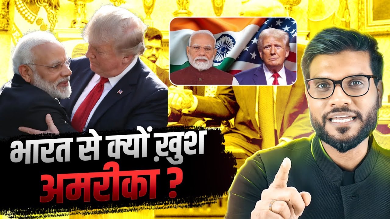 भारत के बिना अमरीका अधूरा क्यों है ? By Arvind Arora !!