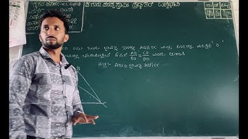 ತ್ರಿಭುಜಗಳು 2.2 example 9 Triangles 10th maths in kannada