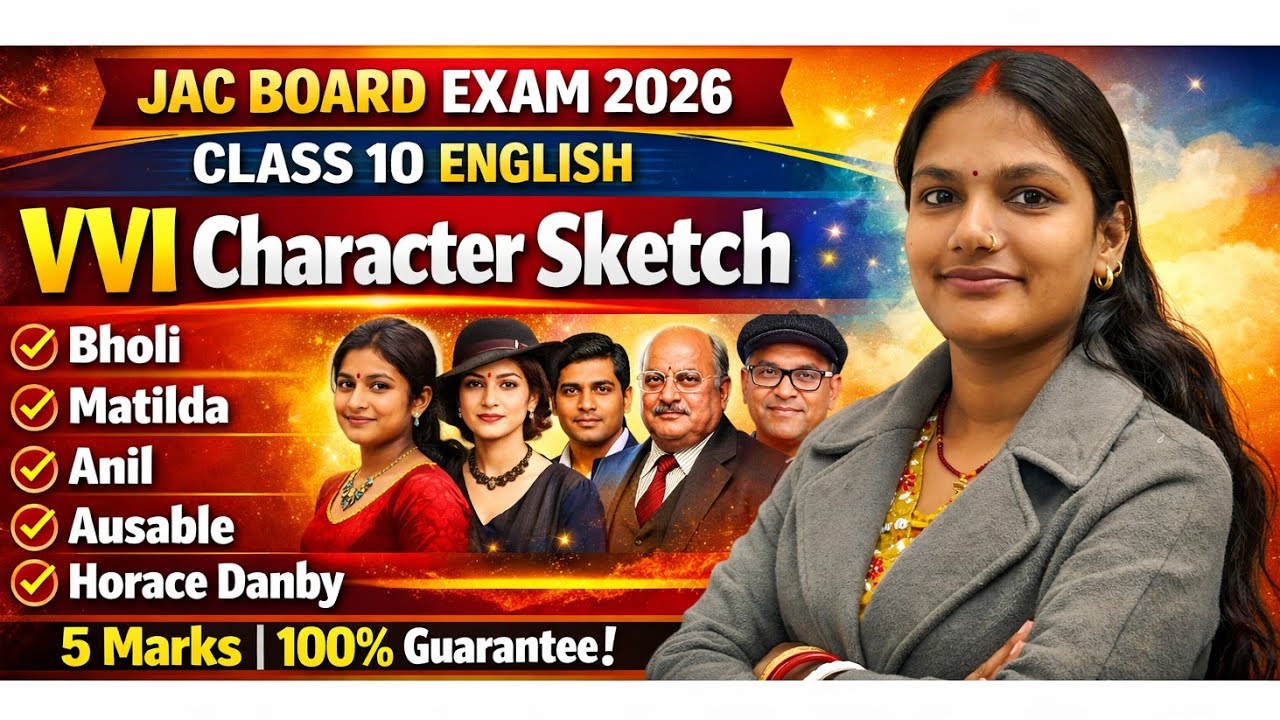 Class 10 English VVI Character Sketch | Bholi, Matilda, Anil, Ausable, Horace Danby | 5 Marks 100%