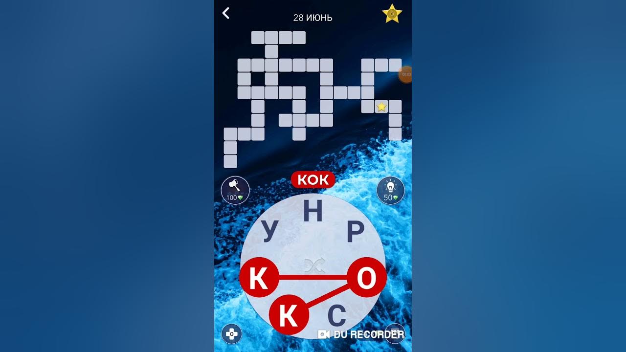 Ответы на игру wow пазл дня. Пазл дня 28 января 2025. игра вов пазл дня. кроссворд дня в игре wow. игра words 27 июль пазл дня.