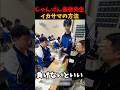 じゃんけん最強先生のイカサマ方法