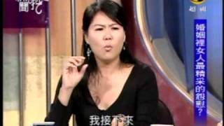 新聞挖挖哇：情路的擔憂(6/8) 20091208
