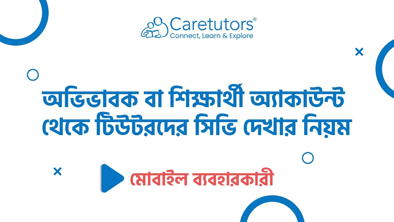 How to Check Tutor CV from Guardian/Student Account - (Mobile User)