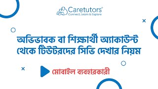 How to Check Tutor CV from Guardian/Student Account - (Mobile User) screenshot 3
