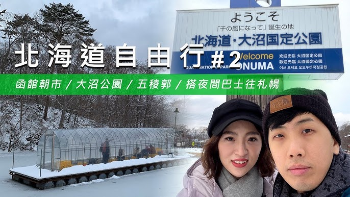 Jpairwalker Hakodate 函館冬雪 Youtube Jpairwalker Hakodate 函館冬雪 Youtube