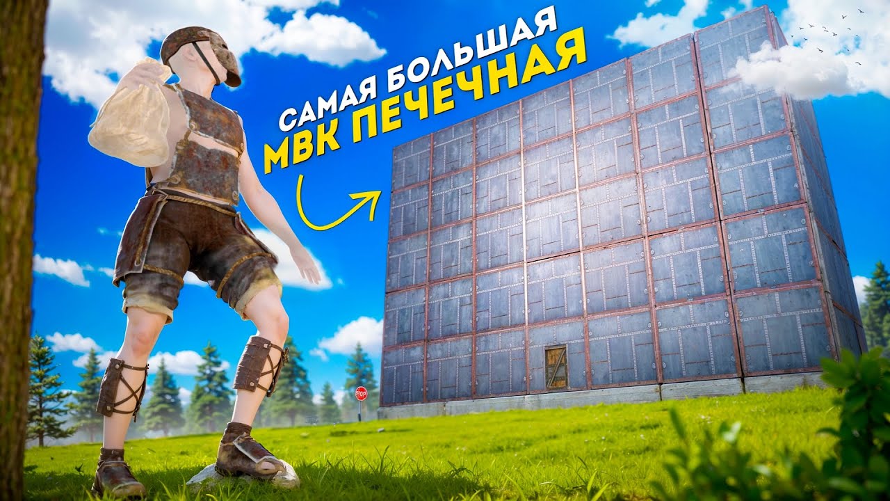 ПОСТРОИЛ САМУЮ БОЛЬШУЮ ПЕЧЕЧНУЮ И АПНУЛ ЕЕ В МВК В OXIDE / ПЛАВЛЮ 1.000.000 РЕСУРСОВ ЗА СЕКУНДЫ?