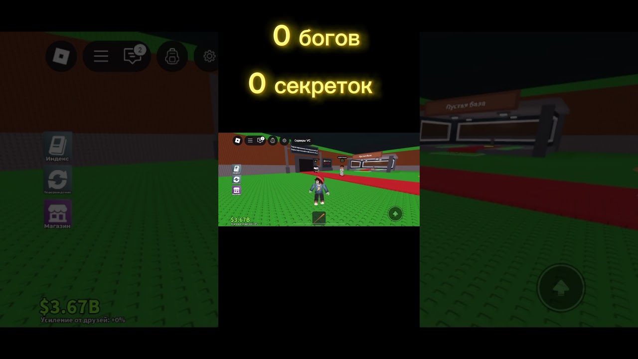 Делать 2 часть? 