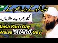 Jaisi Karni WaiBharni Parda & Zina in Islam┇Islamic quotes By Maulana Saqib Raza Mustafai