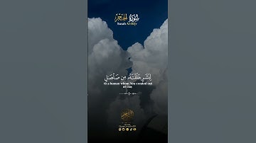 - تلاوة شجية للقارئ هزاع البلوشي (قَالَ يَٰٓإِبْلِيسُ مَا لَكَ أَلَّا تَكُونَ مَعَ ٱلسَّٰجِدِينَ)🌹