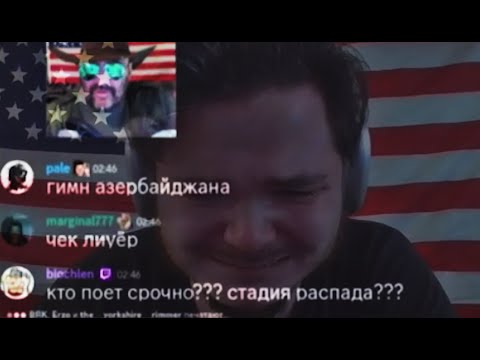 Зритель Маргинала неудачно пошутил про погибшего модератора прямо на стриме!