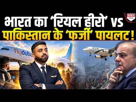 पाकिस्तान के 860 पायलटों पर अकेले भारी पड़ा भारतीय शेर Smit Machchhar!