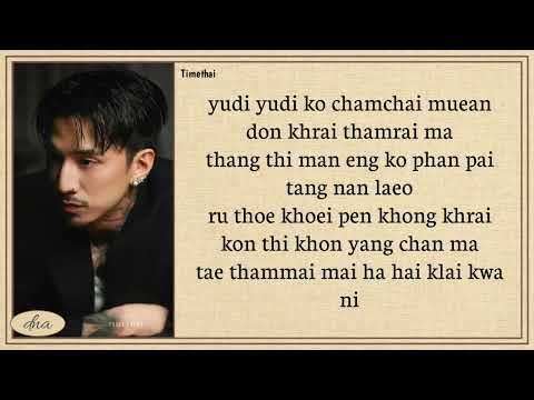 TIMETHAI ~ Why tho ไม่อยากให้เป็นเขา Lyrics Easy