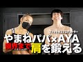 AYAさんってすごい。山根やり直します。
